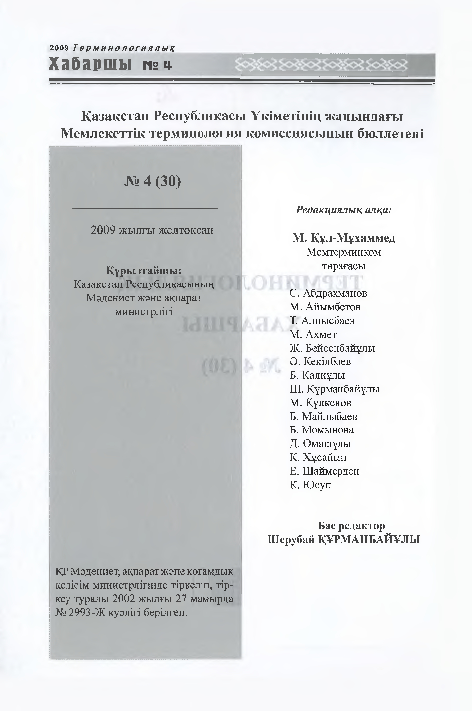 Бет 3