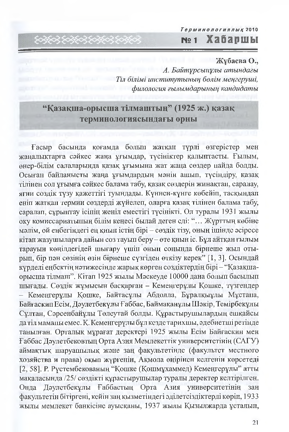 Бет 22