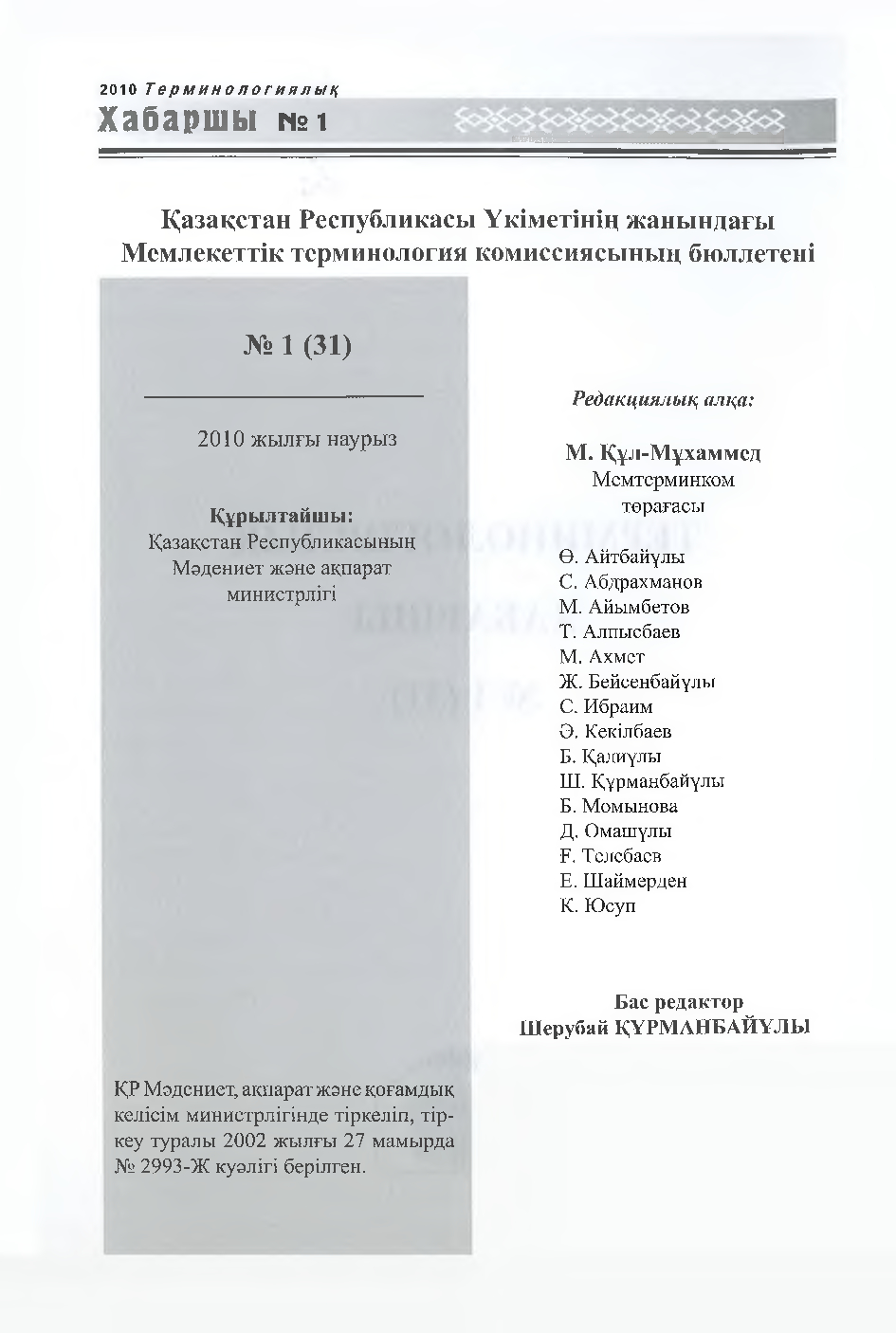 Бет 3