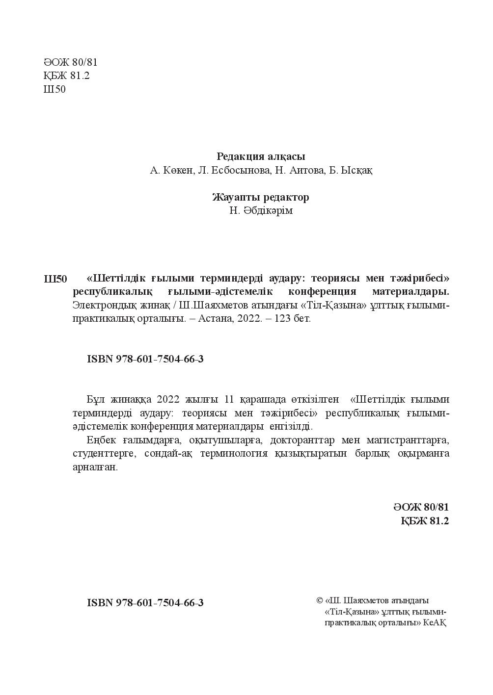 Бет 2