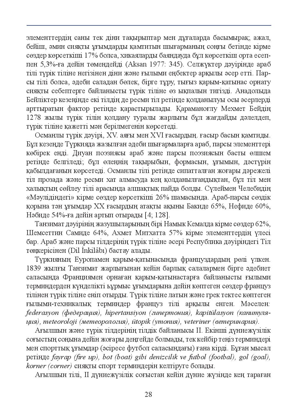 Бет 28