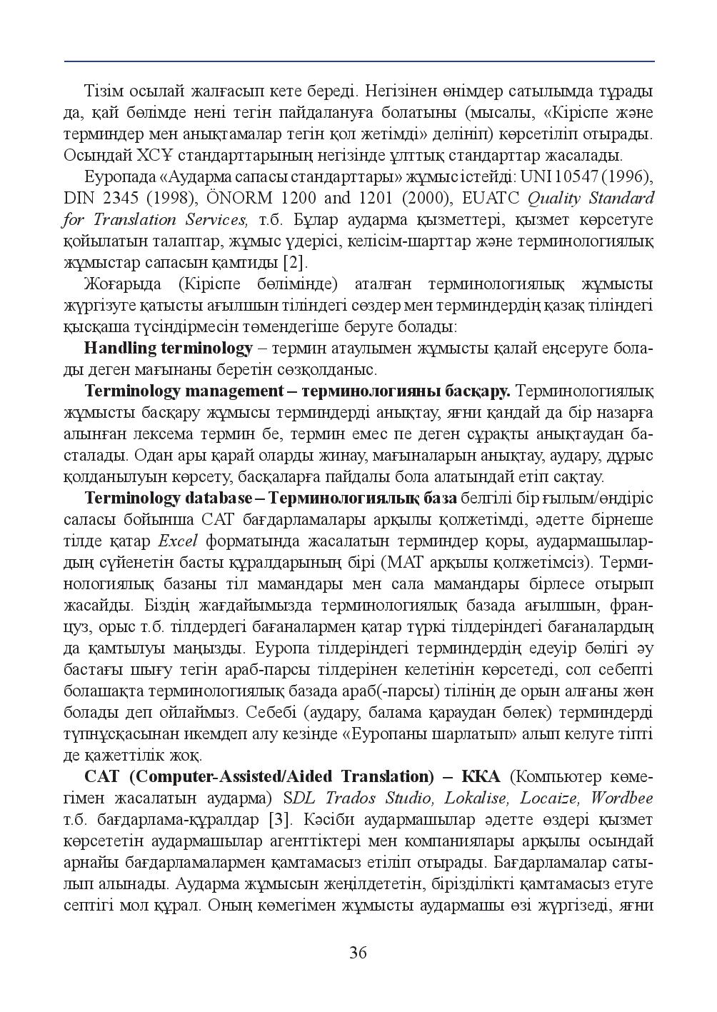 Бет 36