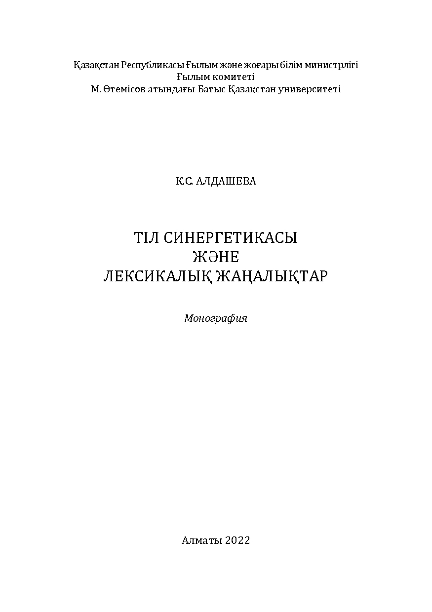 Бет 1