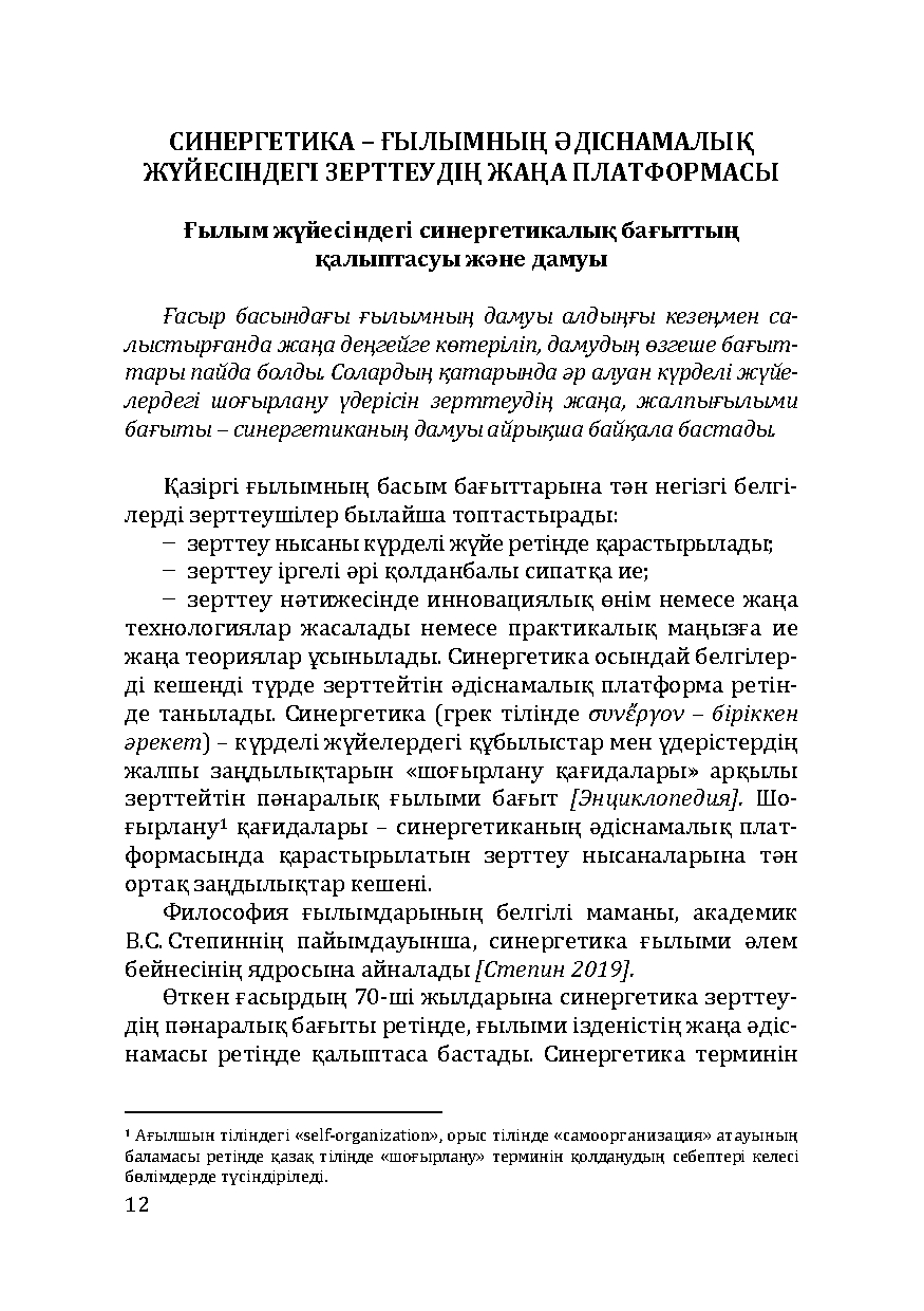 Бет 12