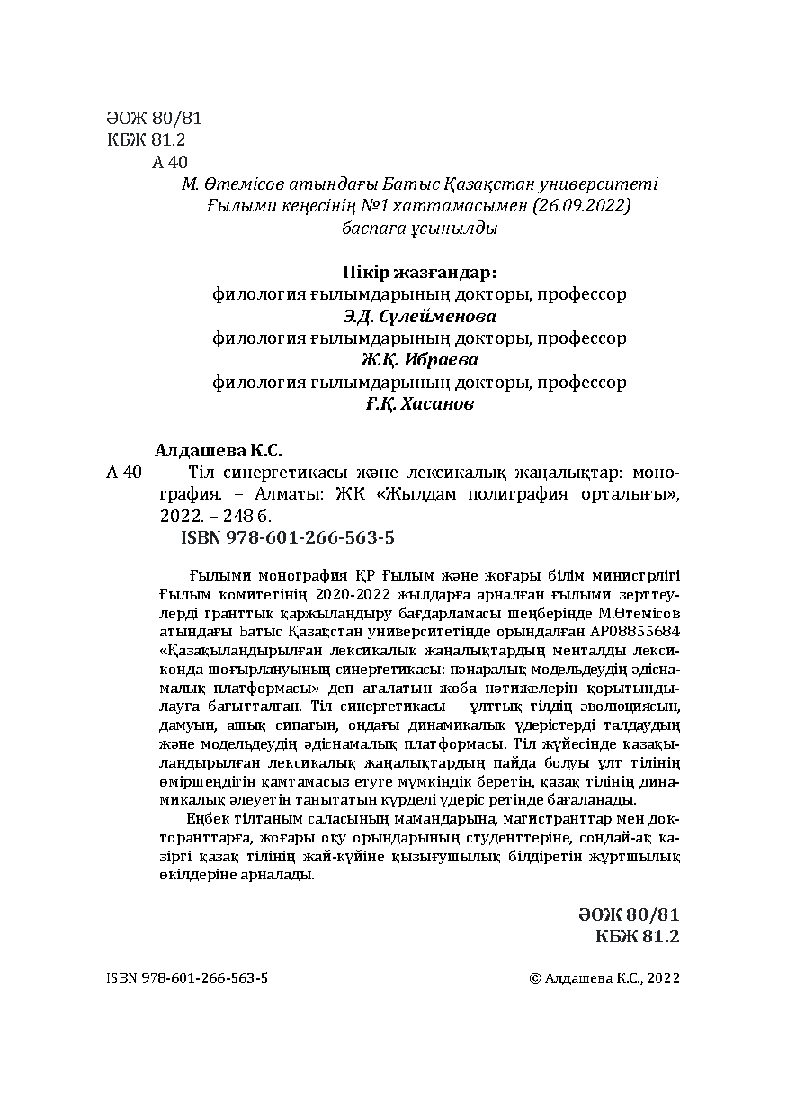 Бет 2
