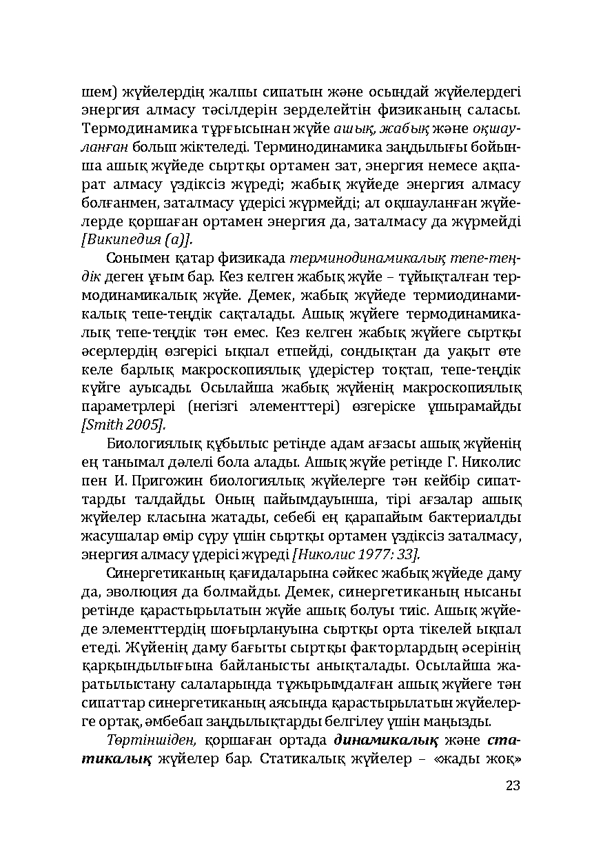 Бет 23