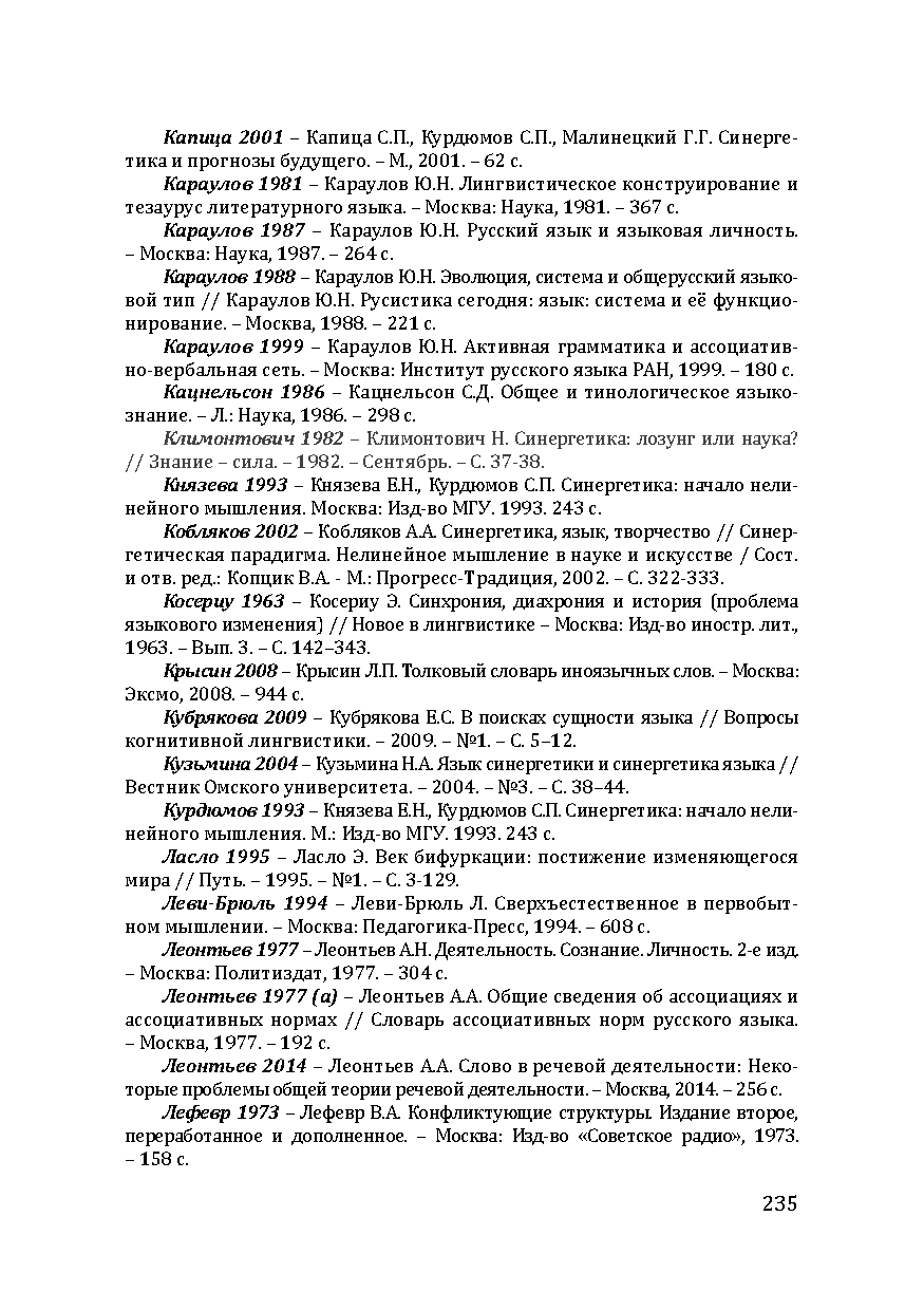 Бет 235