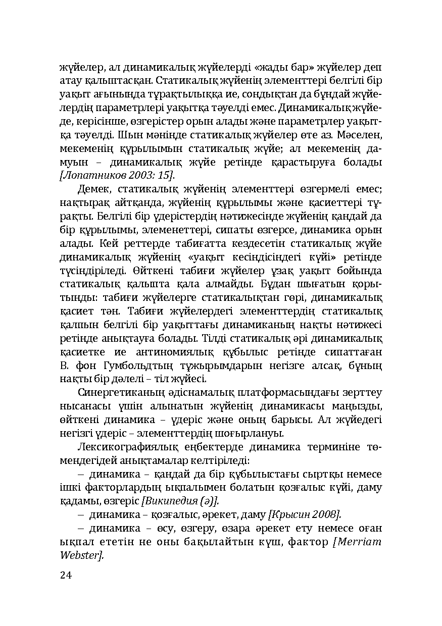 Бет 24