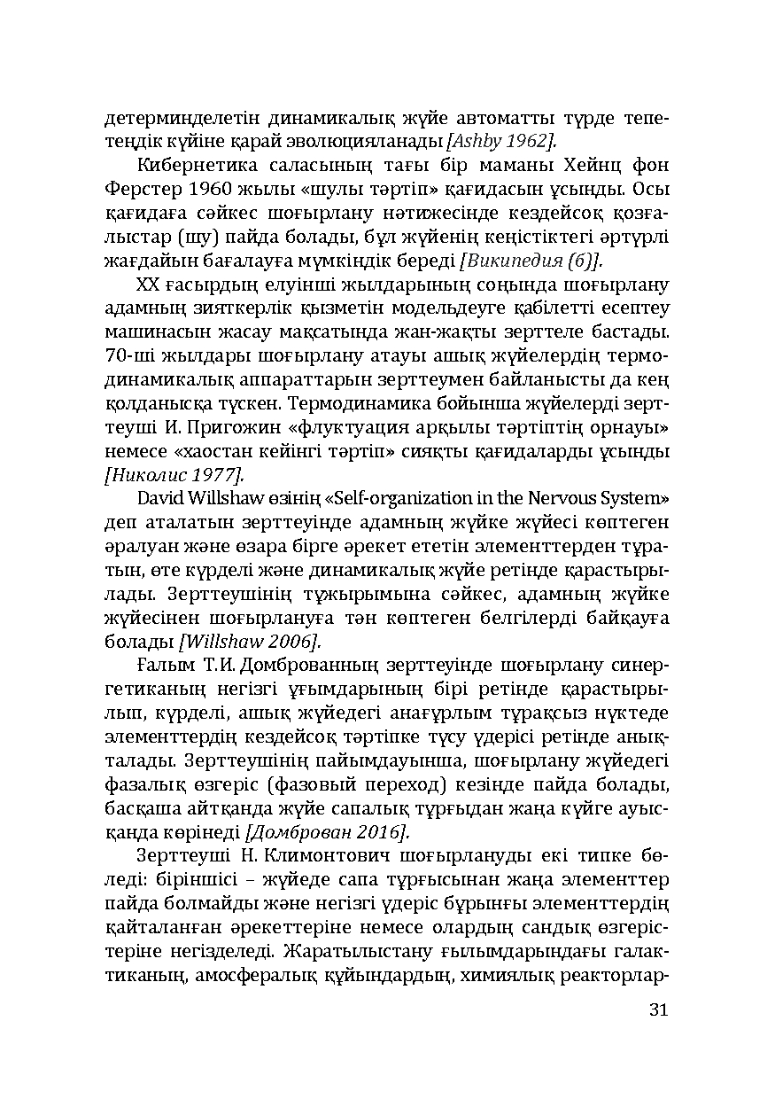 Бет 31