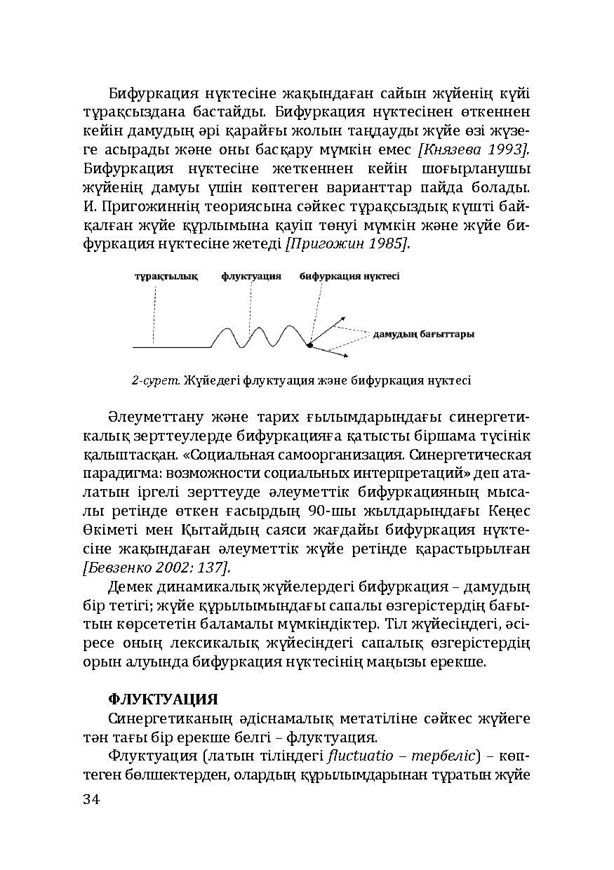 Бет 34