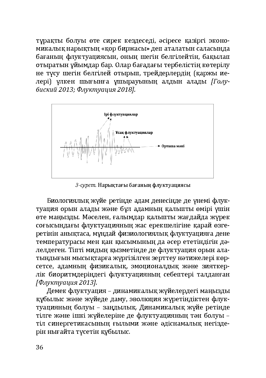 Бет 36