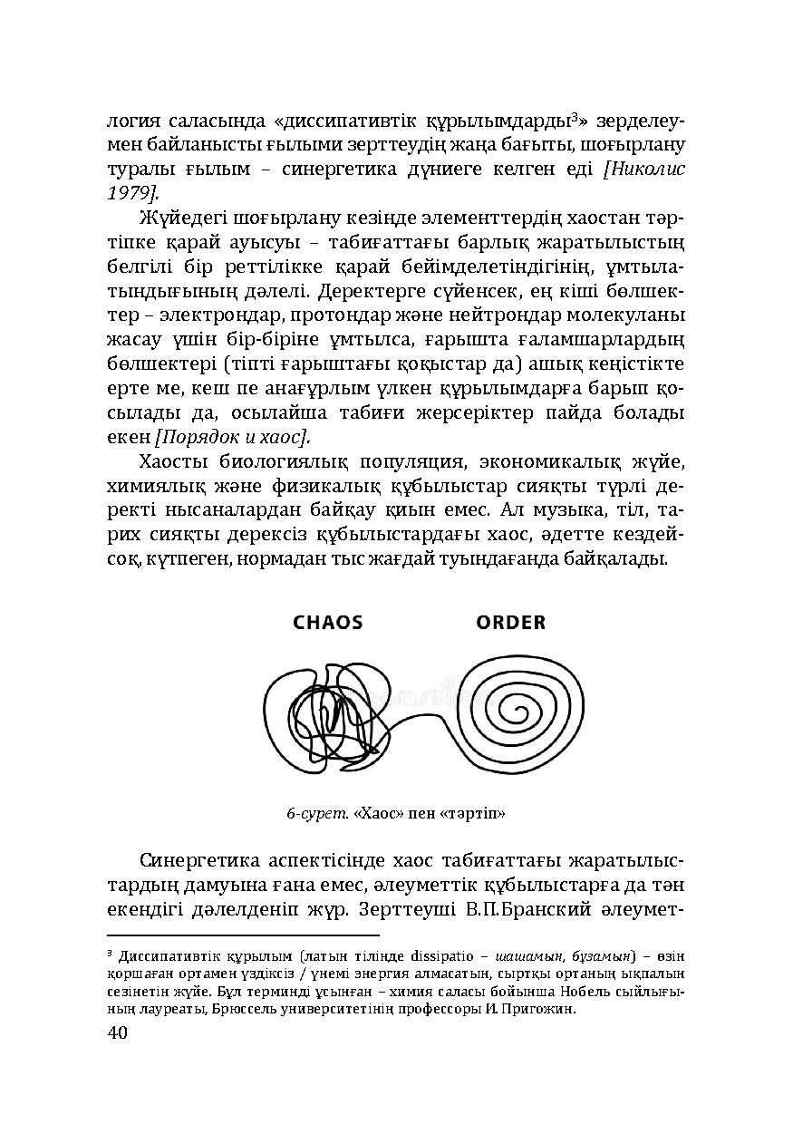 Бет 40