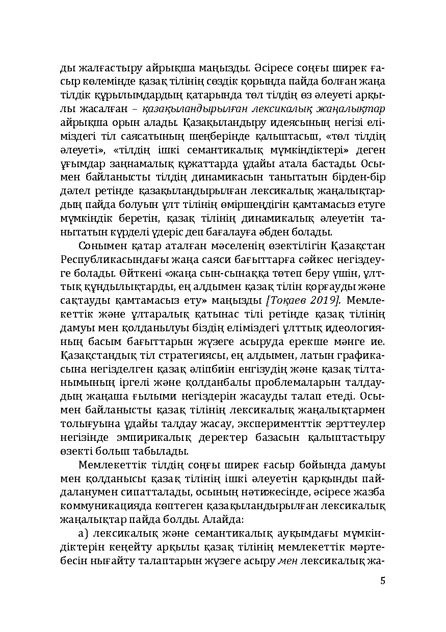 Бет 5