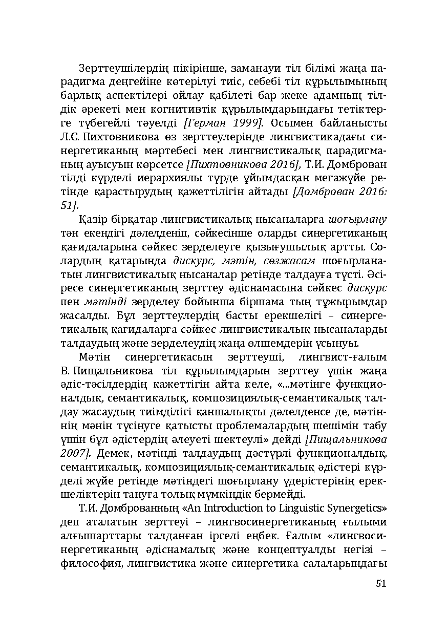 Бет 51