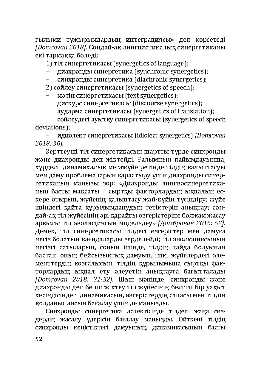 Бет 52