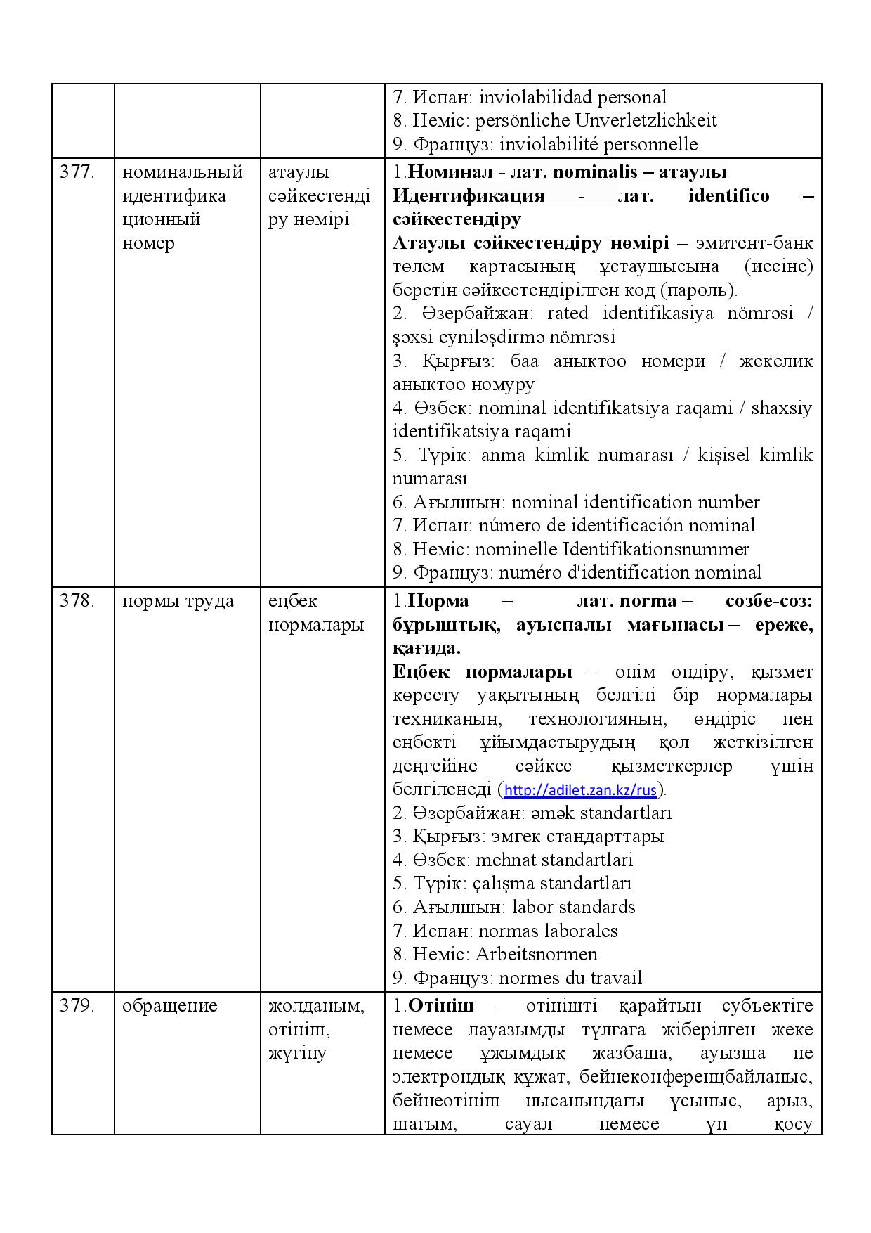 Бет 133