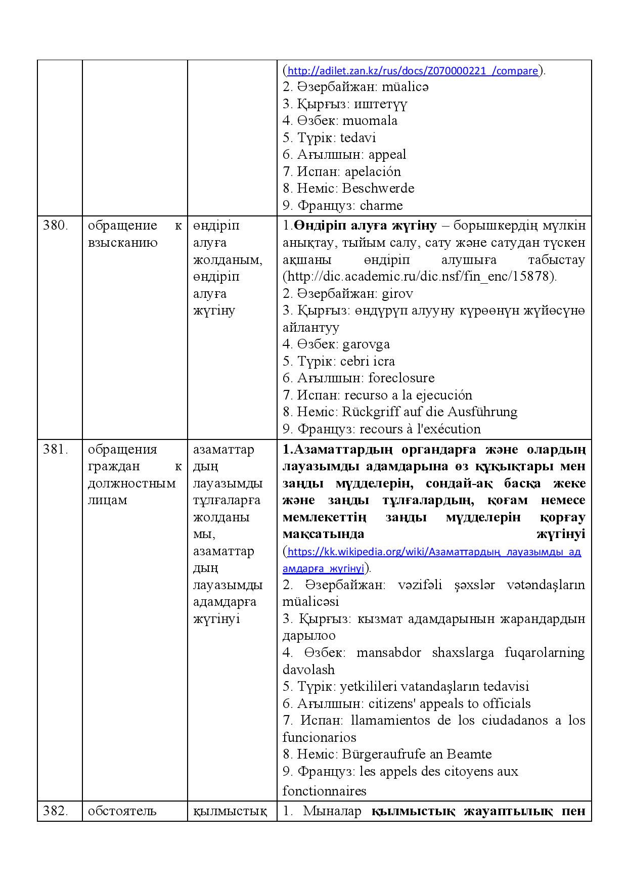 Бет 134