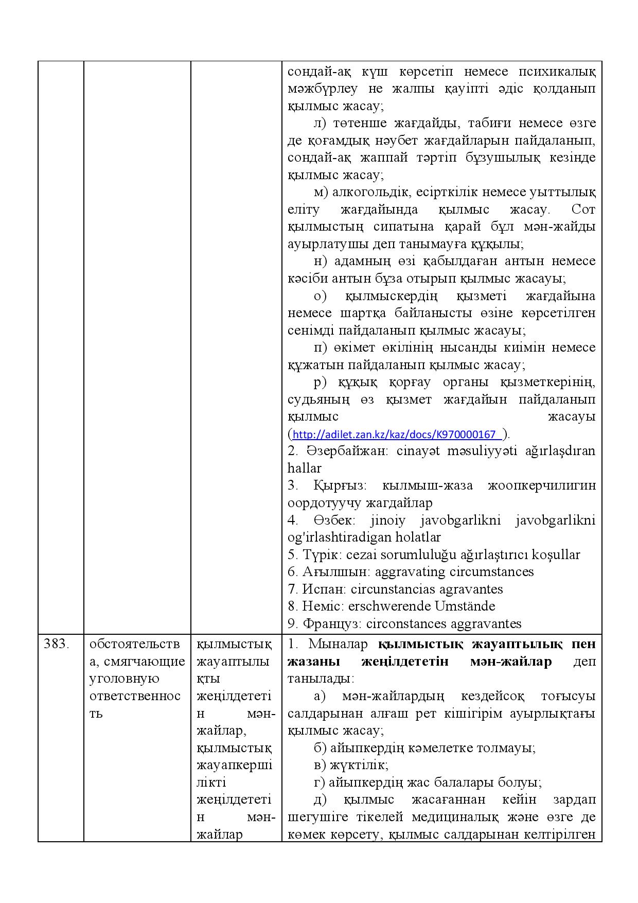 Бет 136