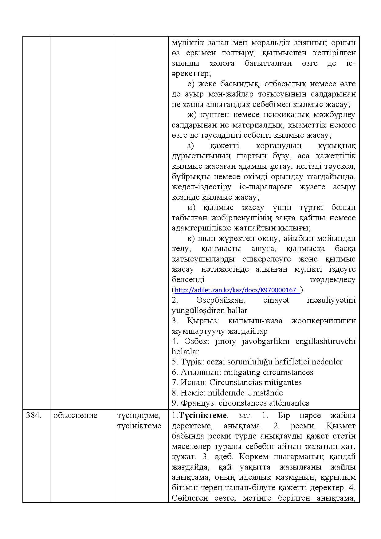 Бет 137
