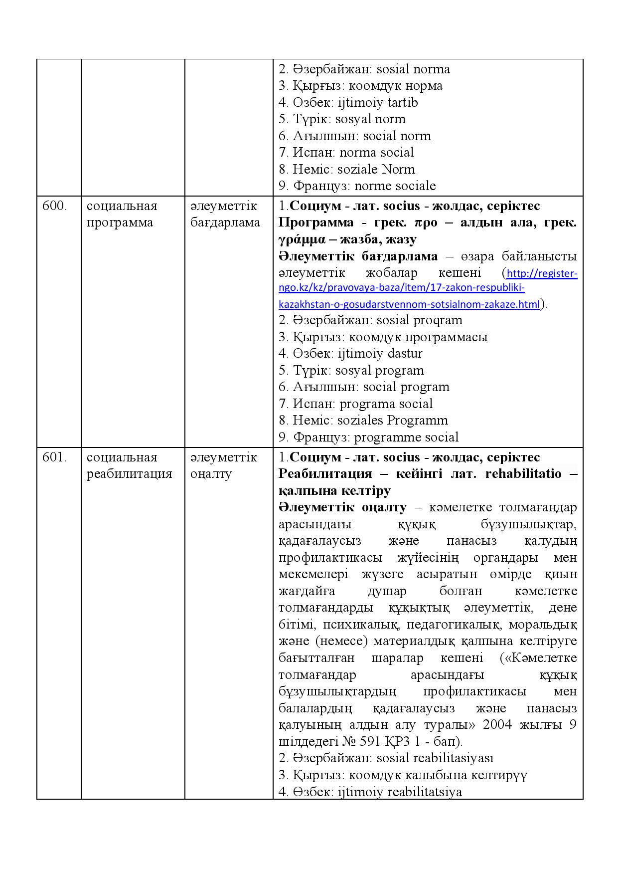 Бет 212