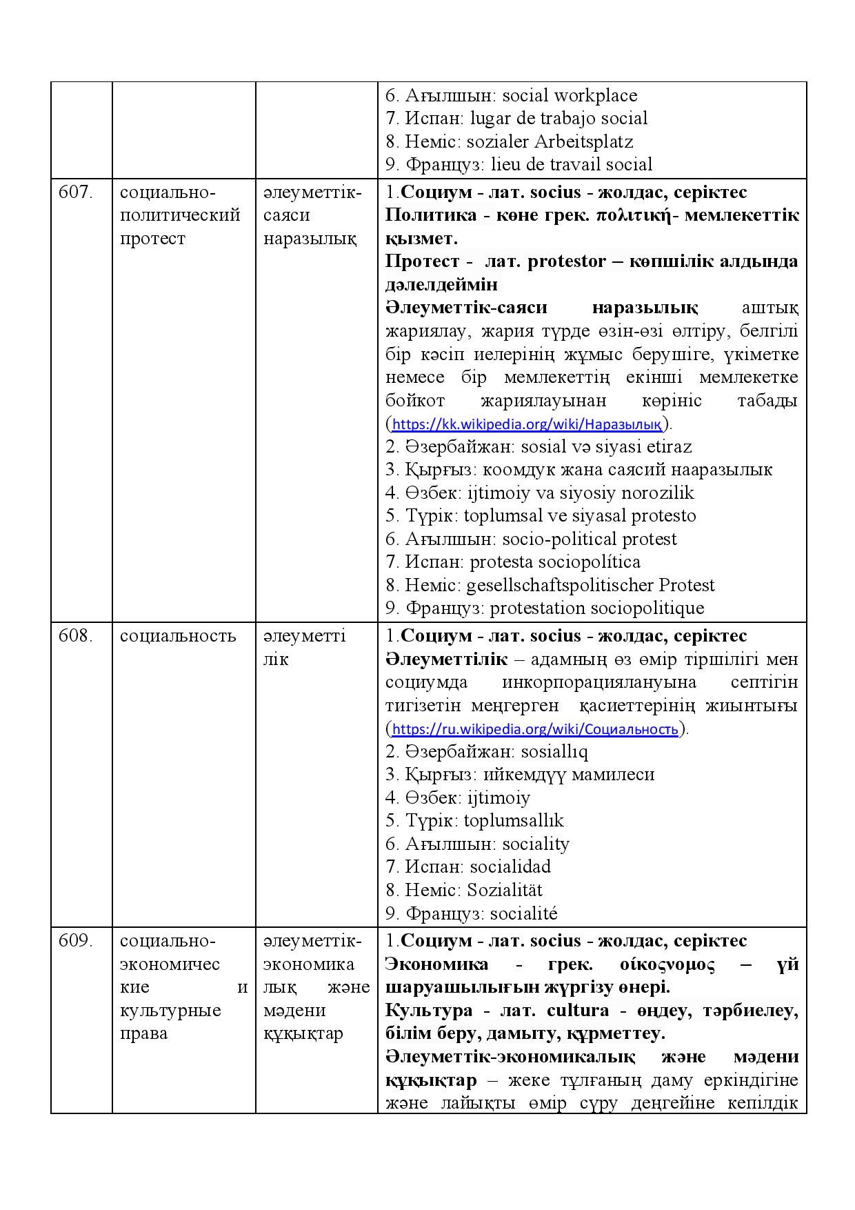 Бет 215
