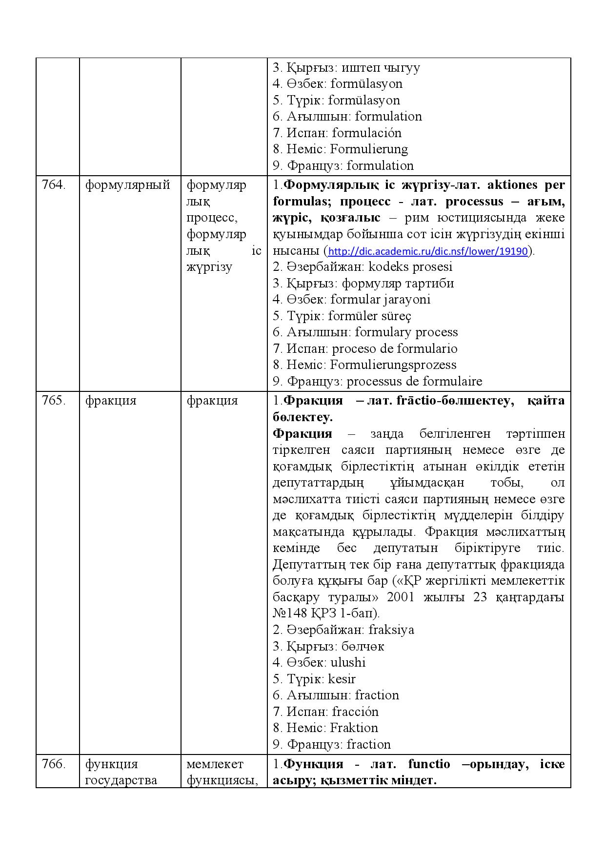 Бет 271