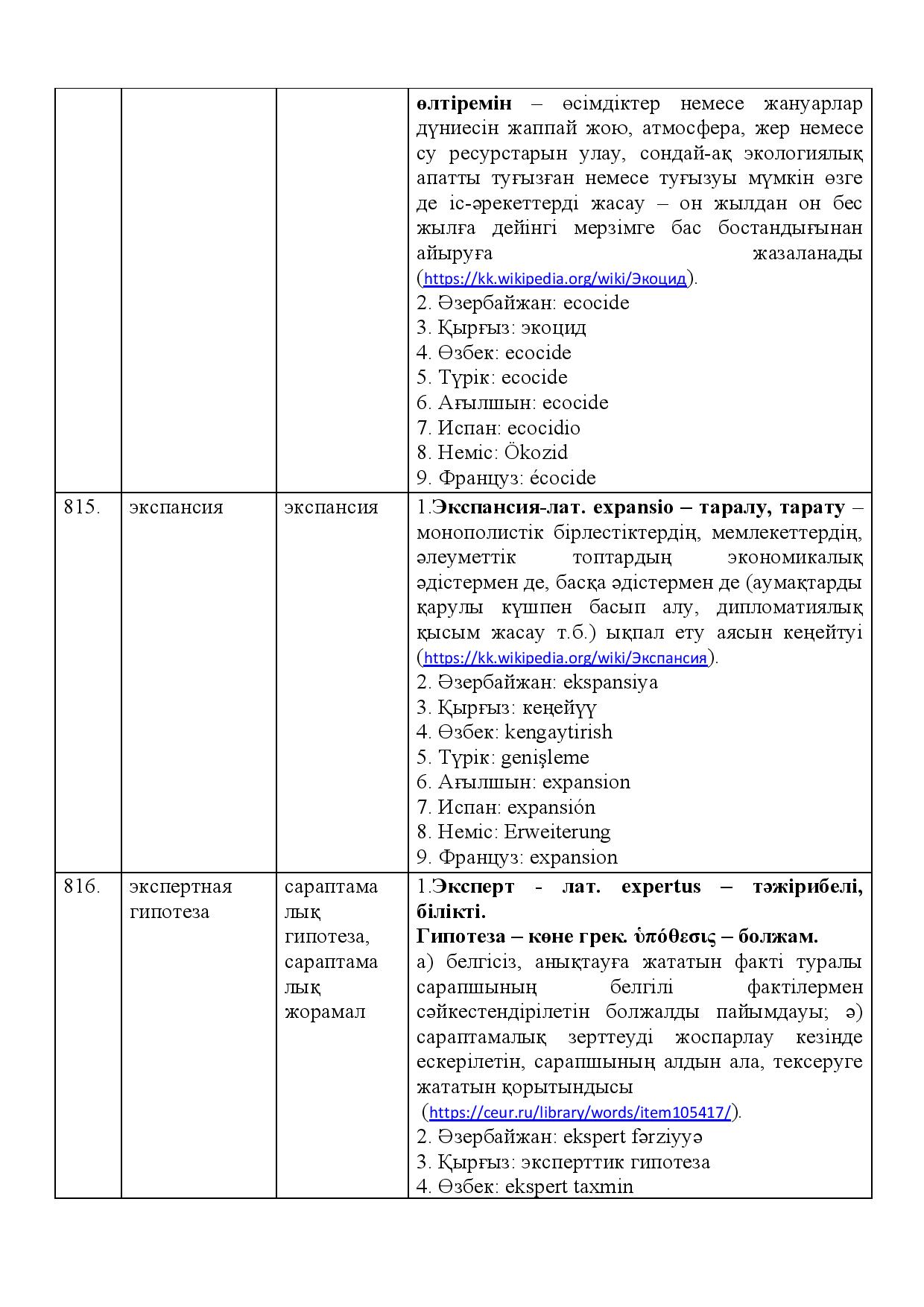 Бет 289