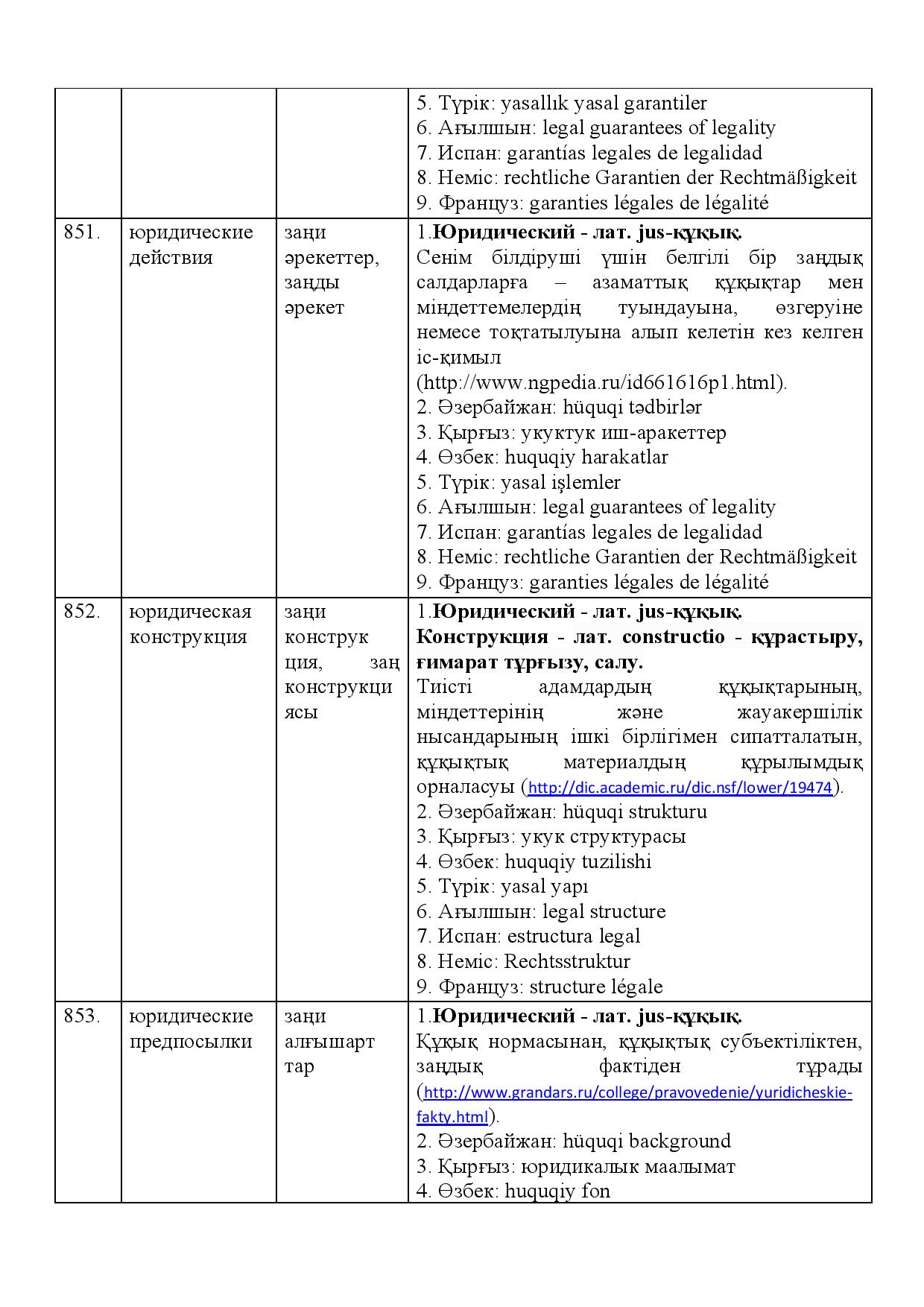 Бет 302