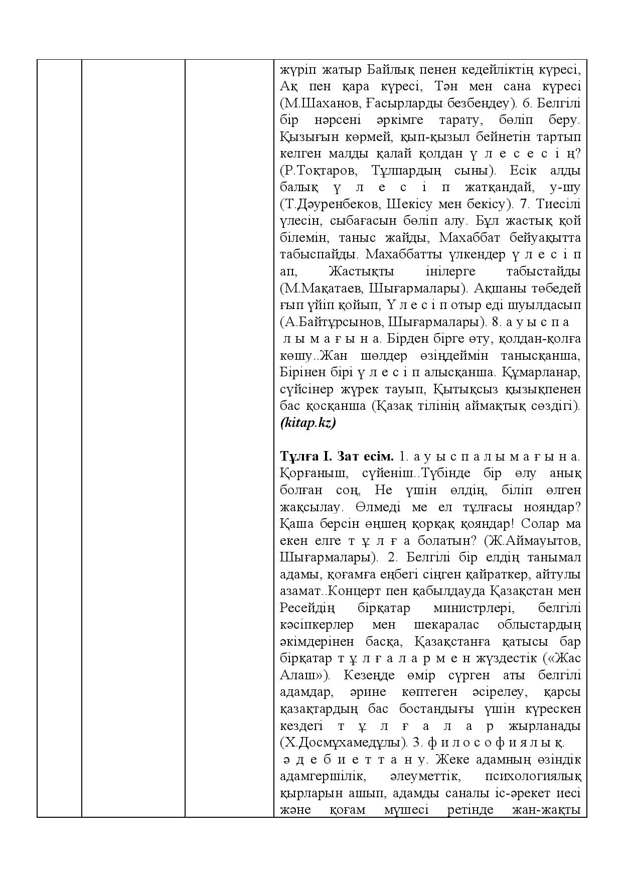 Бет 312