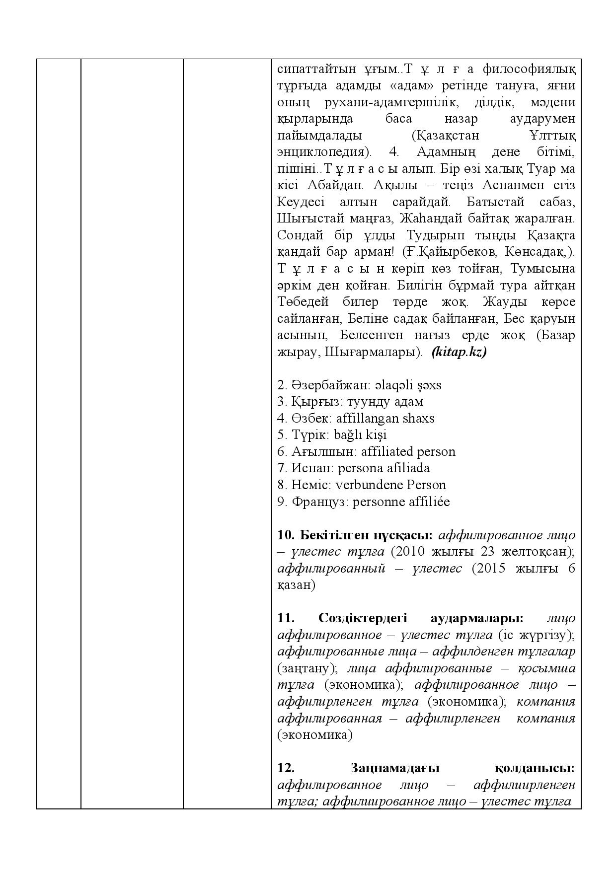 Бет 313