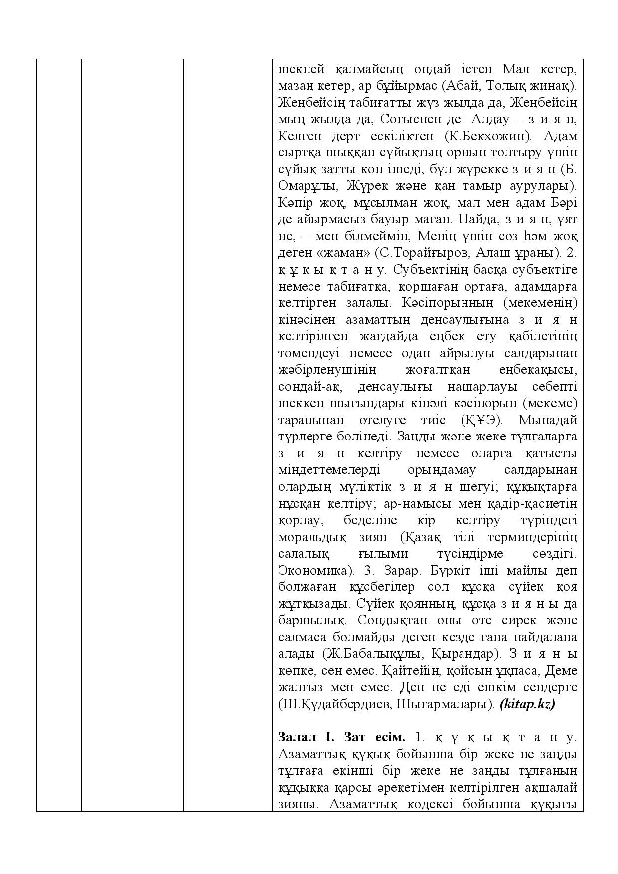 Бет 315