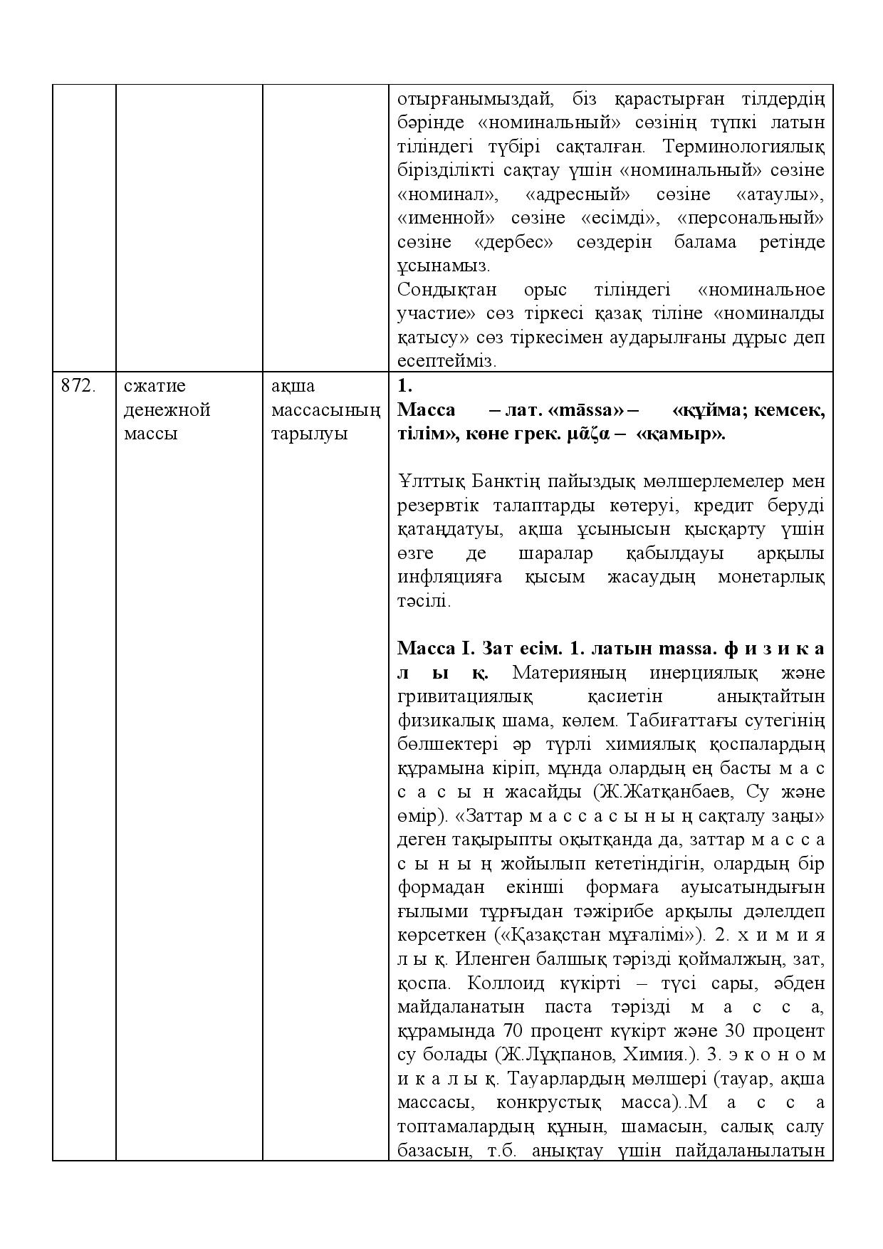 Бет 324