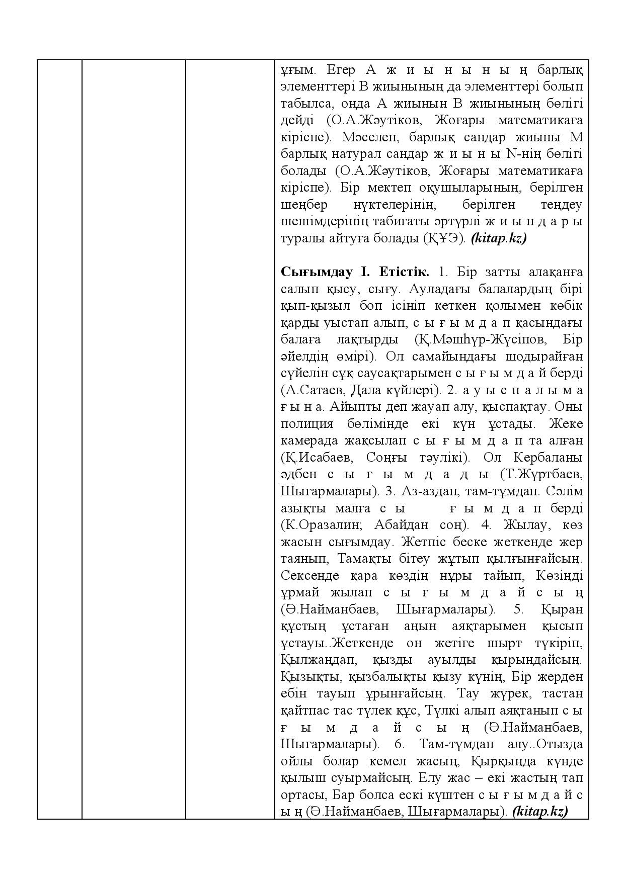 Бет 326