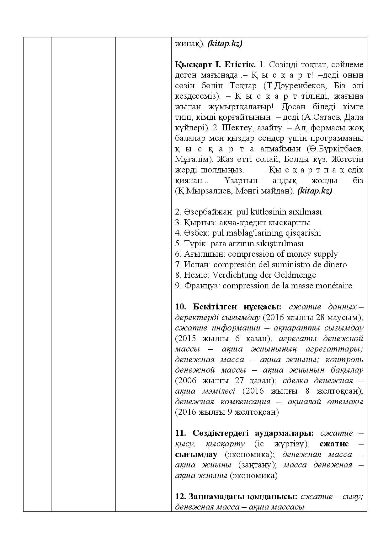 Бет 328