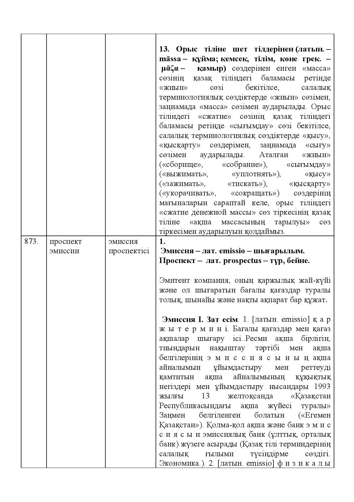 Бет 329