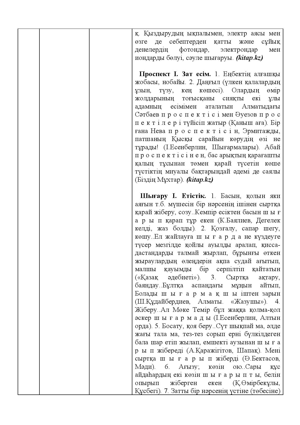 Бет 330