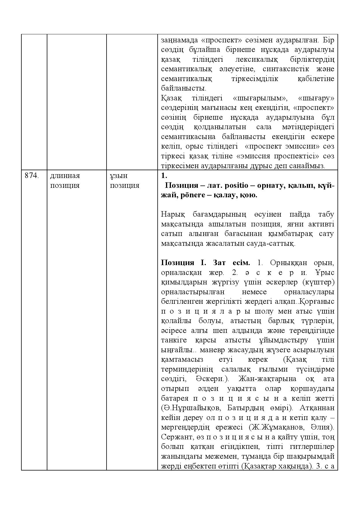 Бет 333