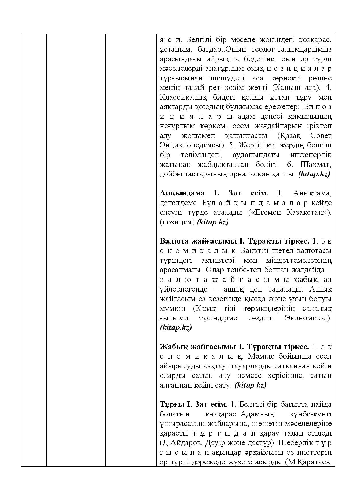 Бет 334