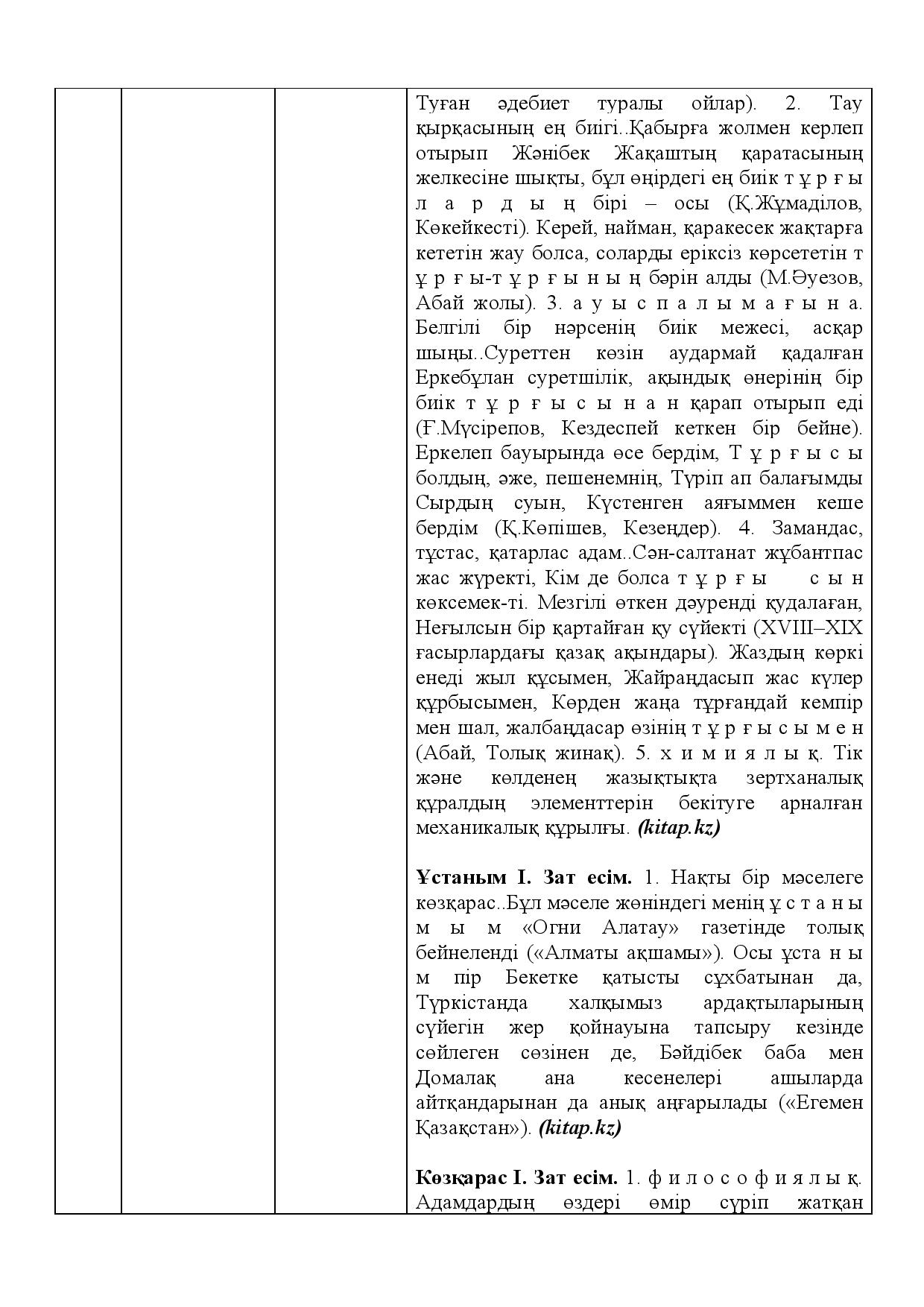 Бет 335