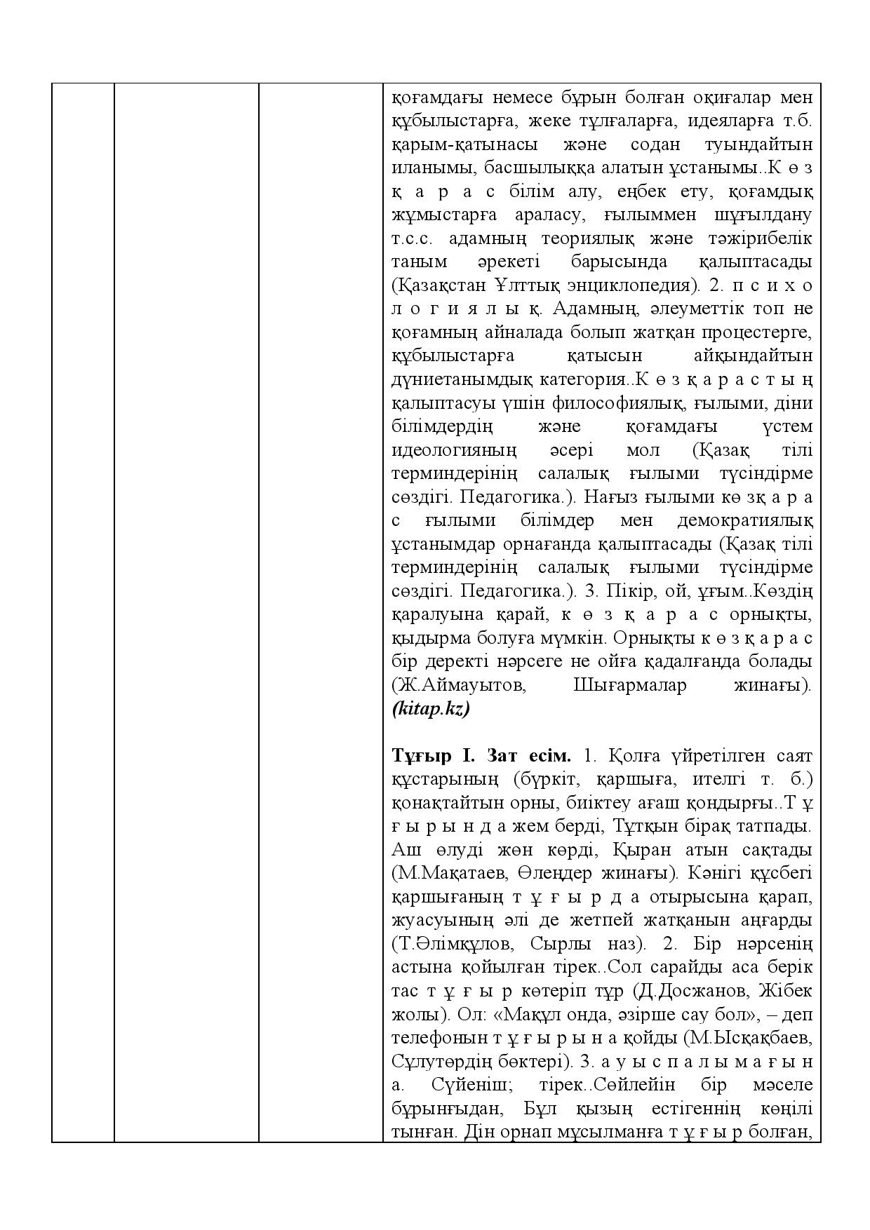 Бет 336