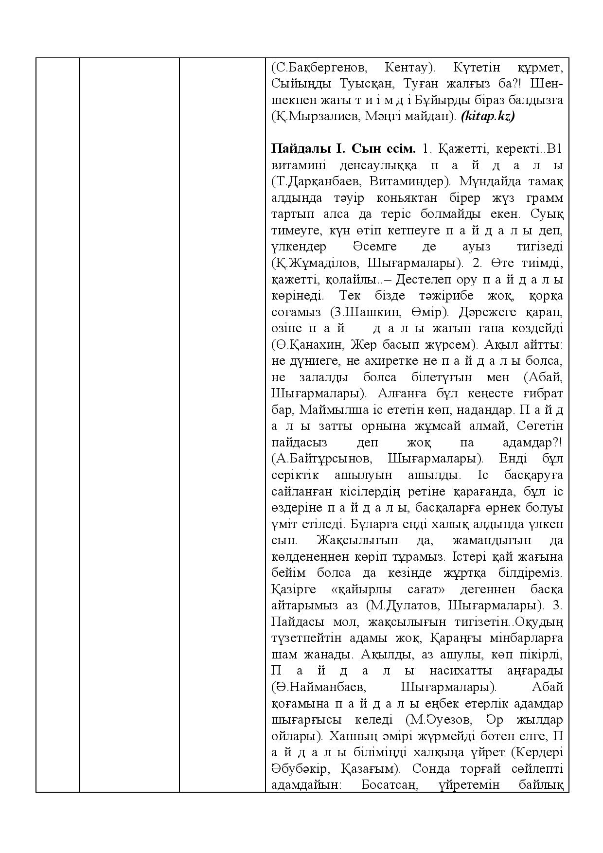 Бет 339