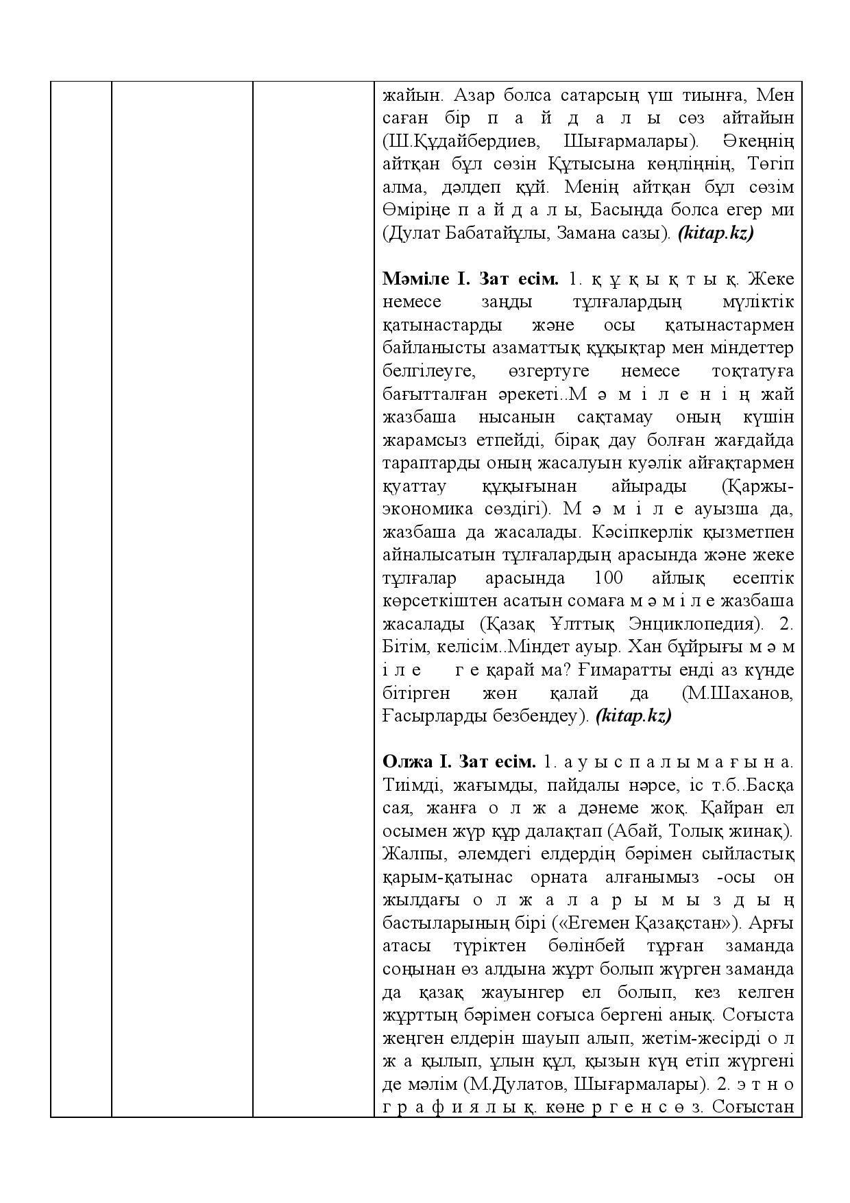 Бет 340