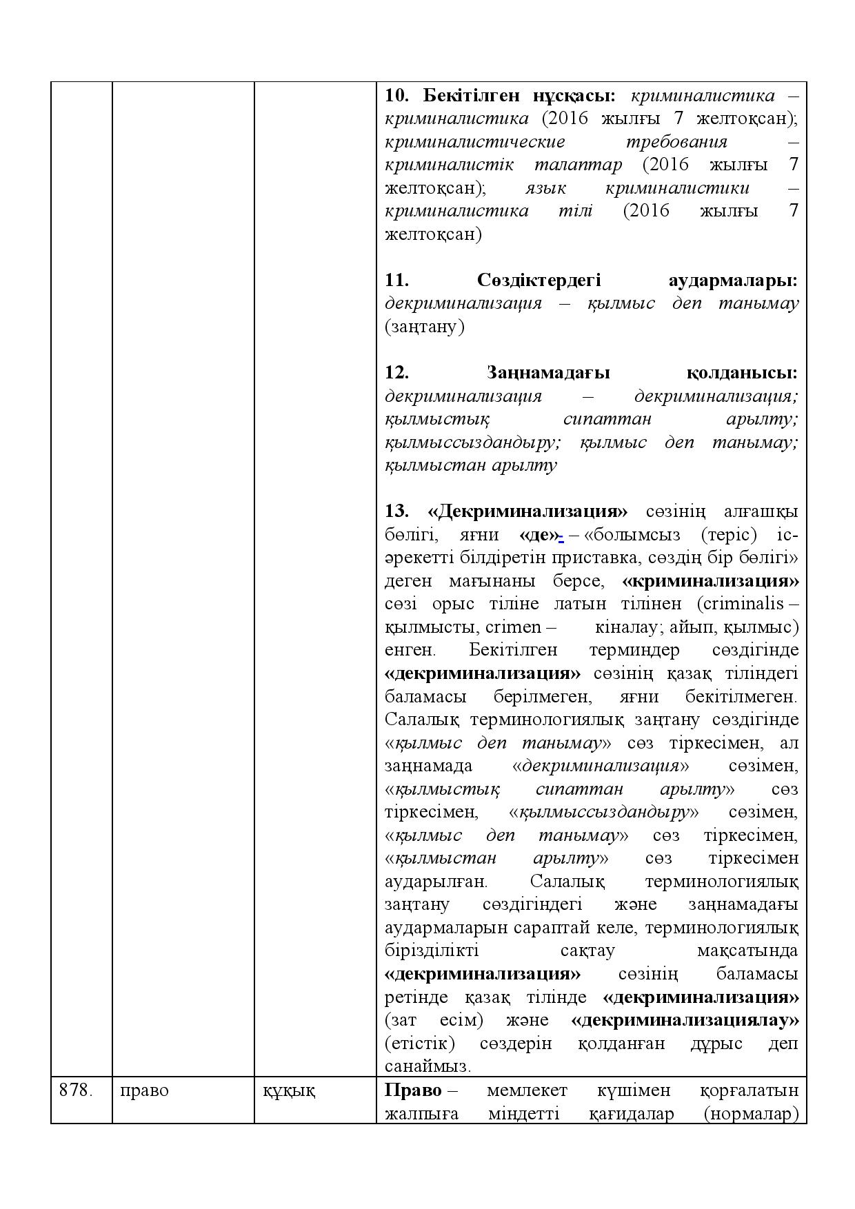 Бет 343