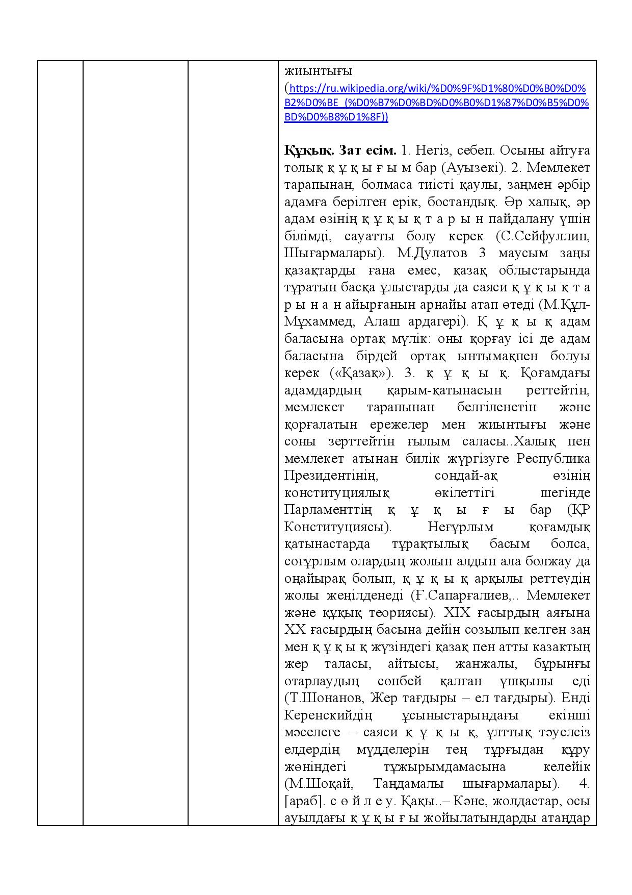 Бет 344