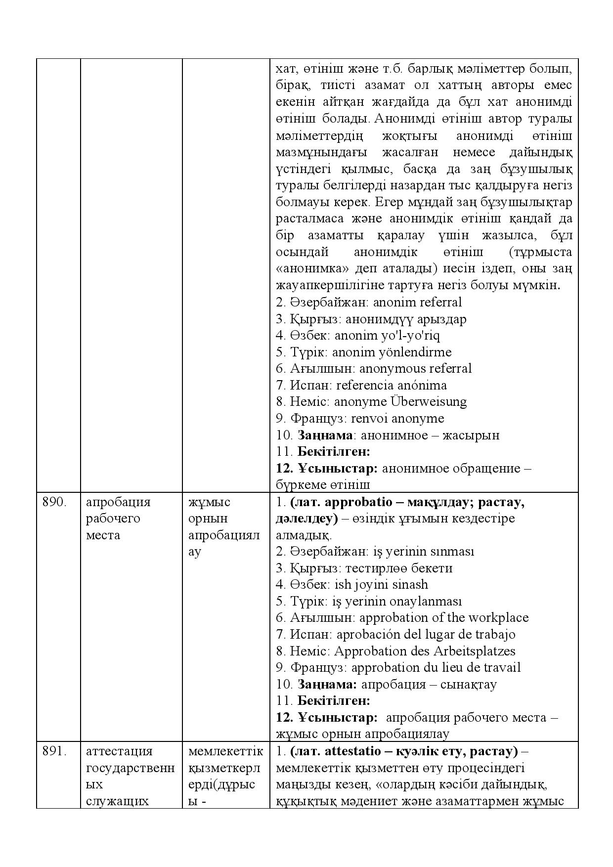 Бет 357