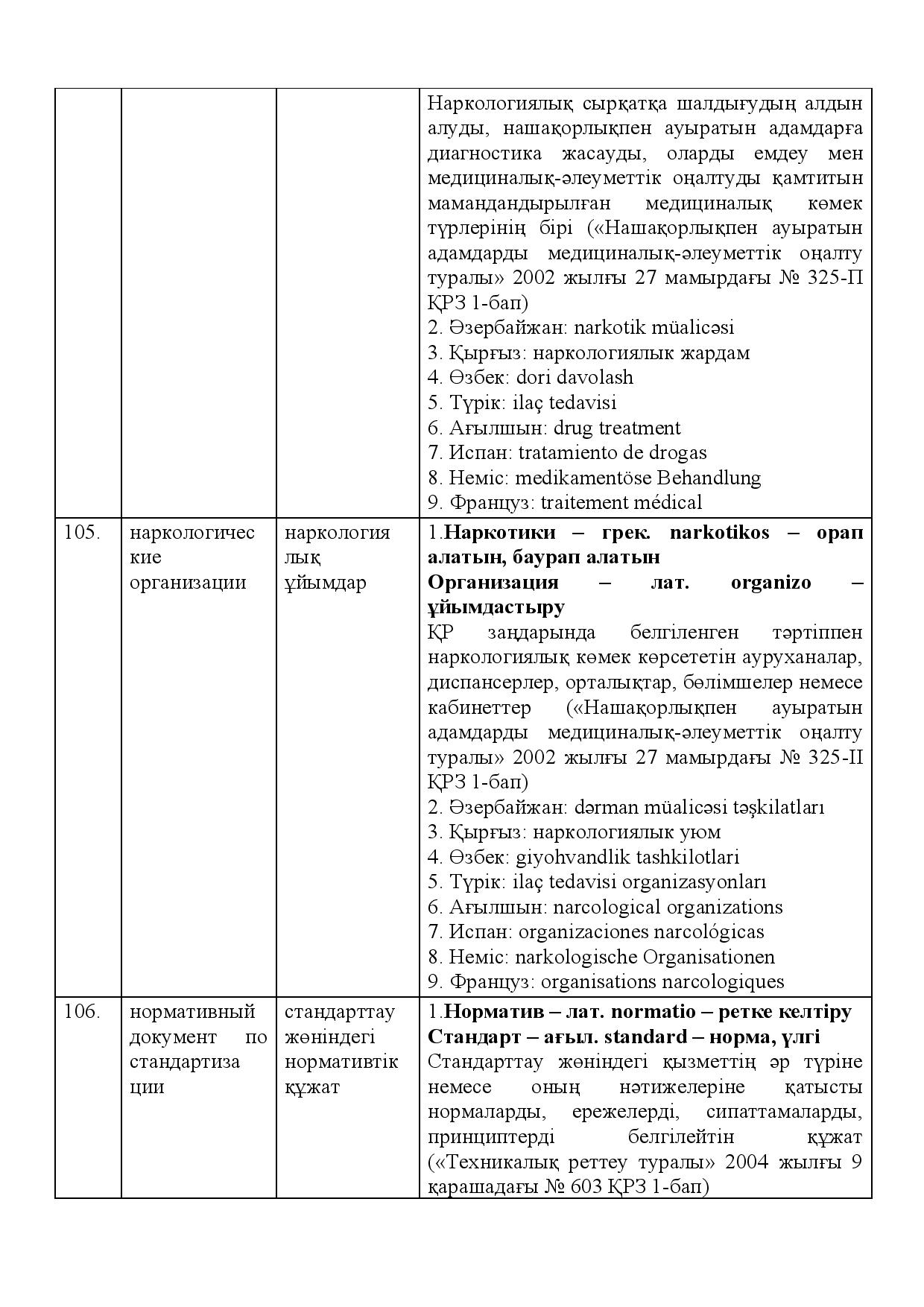 Бет 38