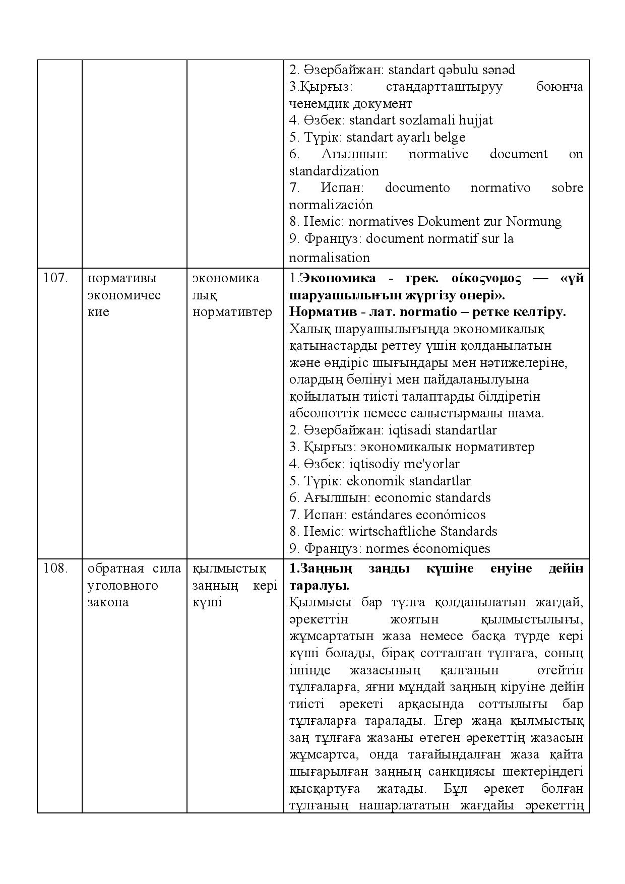 Бет 39