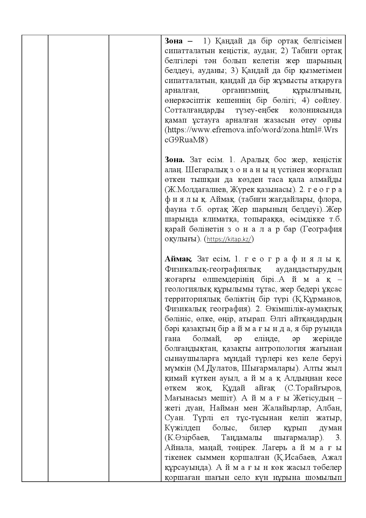 Бет 392