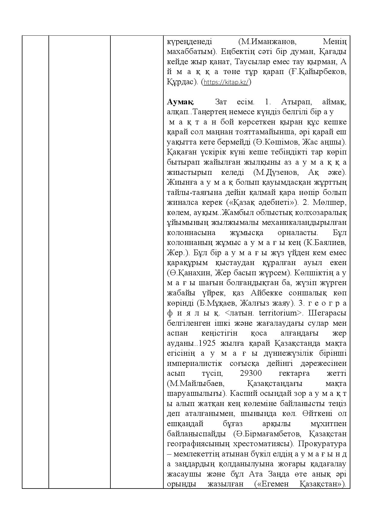 Бет 393