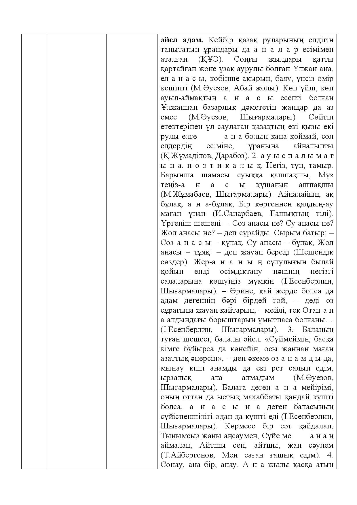Бет 395